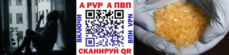 A PVP Crystall  Купить  Олонец 