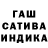 ГАШИШ ice o lator Sayat Bolat