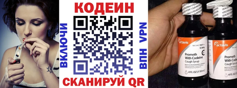 Кодеин Purple Drank  Купить закладки  Олонец 