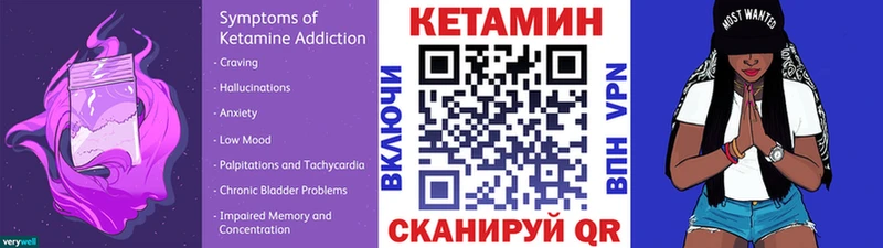 КЕТАМИН ketamine  Купить  Олонец 