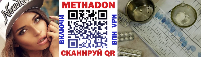 Купить закладки  Олонец  Метадон methadone 